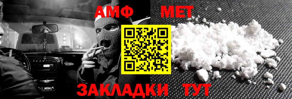 АМФ Premium Домодедово