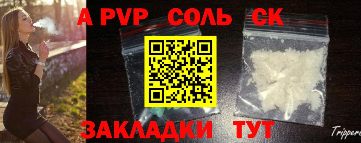 Альфа ПВП Crystall  Alpha PVP  Домодедово  Вход с VPN  дарнет шоп  APVP мука 