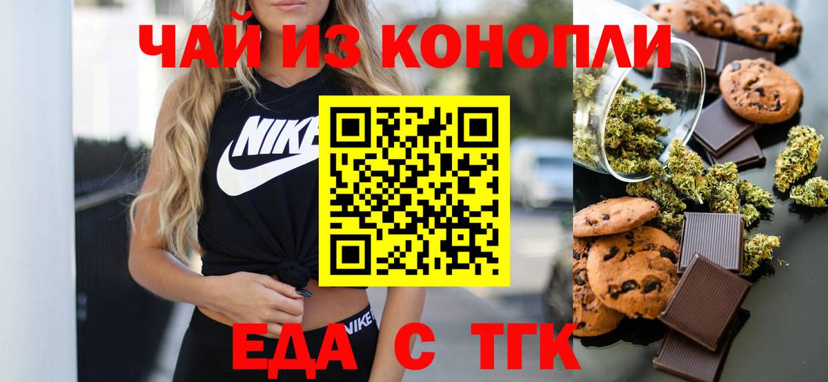 Домодедово  Cannafood марихуана  Вход с VPN 