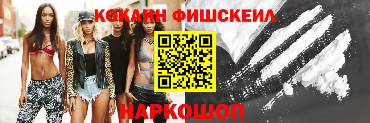 Кокаин Колумбийский Домодедово