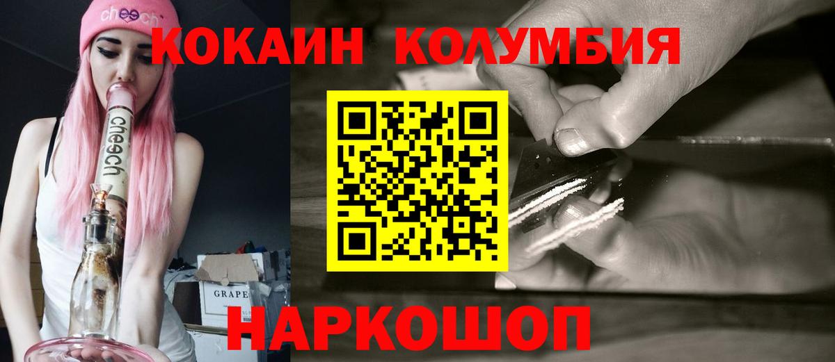 Домодедово  COCAIN Эквадор  Вход с VPN  COCAIN FishScale 