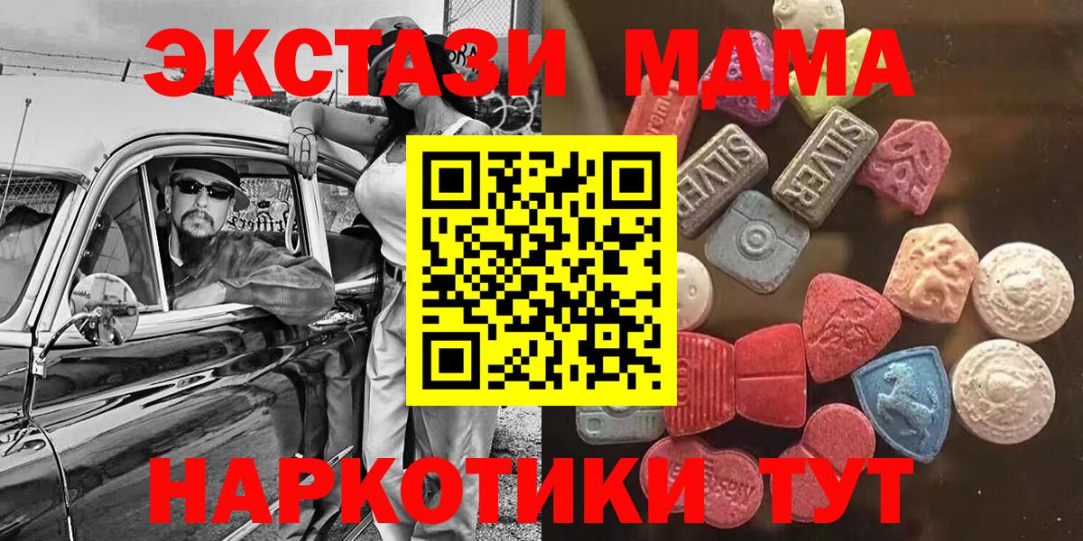 Мефедрон  Вход с VPN  APVP СОЛЬ кристаллы  COCAIN  Гашиш  Домодедово  Лсд 25  МАРИХУАНА  Мефедрон кристаллы 