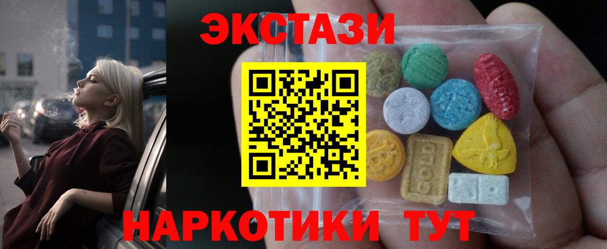 ЭКСТАЗИ круглые  Экстази таблы  Домодедово  Вход с VPN 