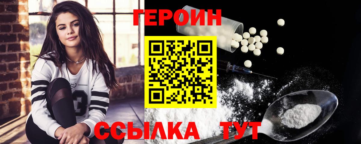 Домодедово  ГЕРОИН герыч  Вход с VPN 