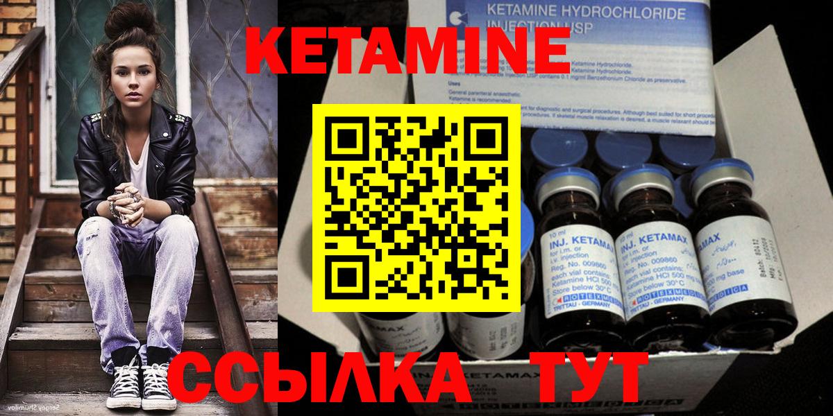 кракен ONION  Кетамин VHQ  Домодедово  Вход с VPN  Кетамин VHQ 