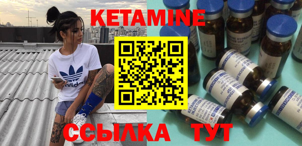 Кетамин VHQ Домодедово