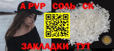 гидра Балаково