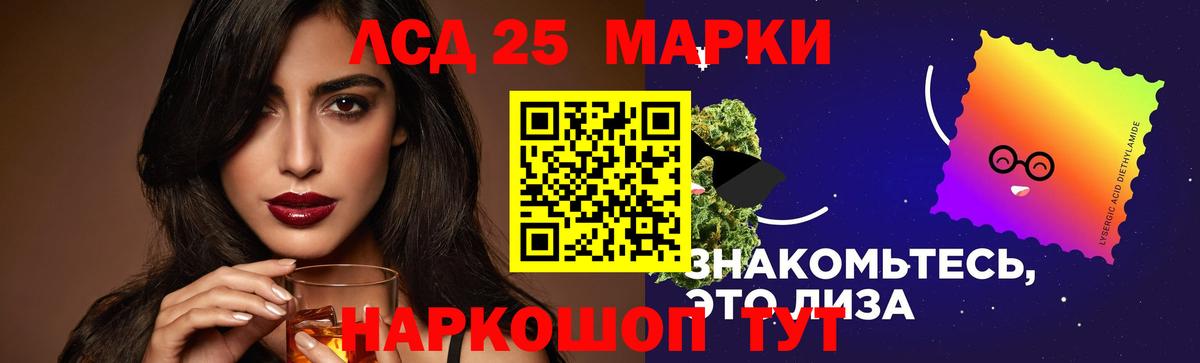 ЛСД экстази кислота  LSD-25 экстази кислота  Вход с VPN  Лсд 25 экстази  Домодедово 