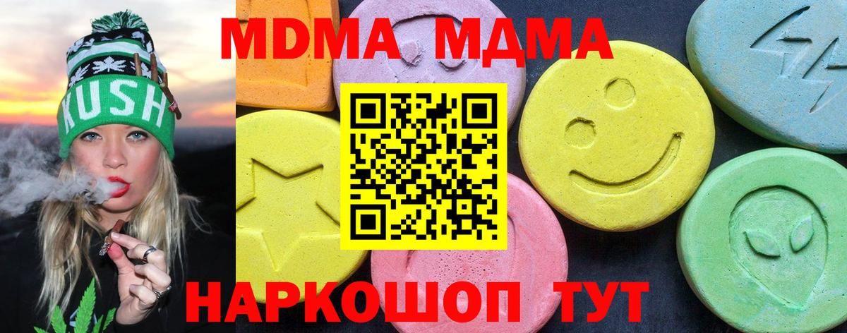MDMA VHQ  MDMA crystal  Домодедово  Вход с VPN 