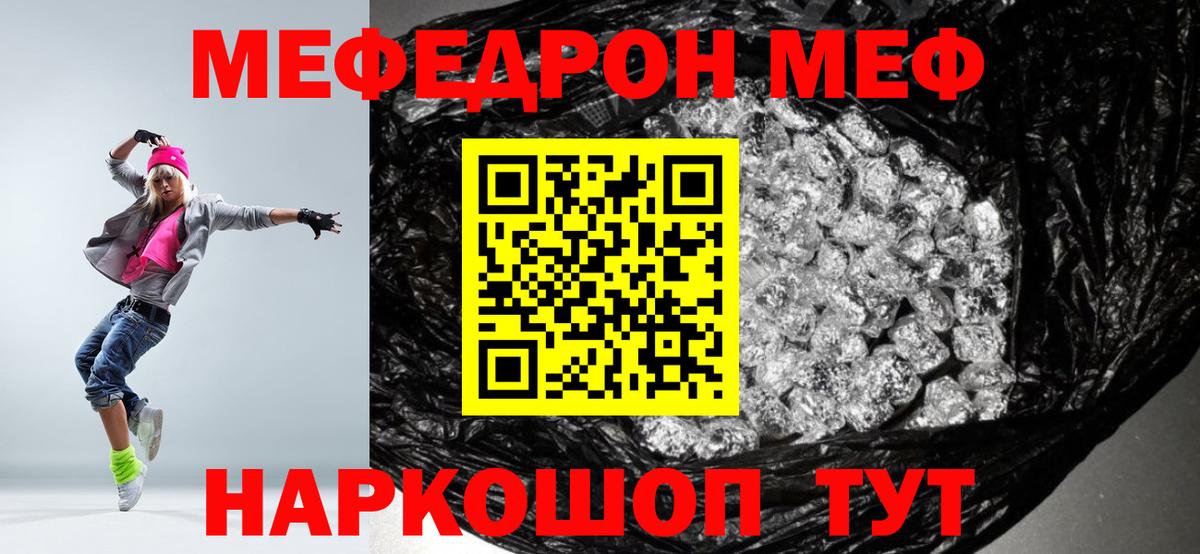 Домодедово  Меф 4 MMC  МЕФ  МЕФ  Вход с VPN  MEGA ТОР  МЕФ мяу мяу 