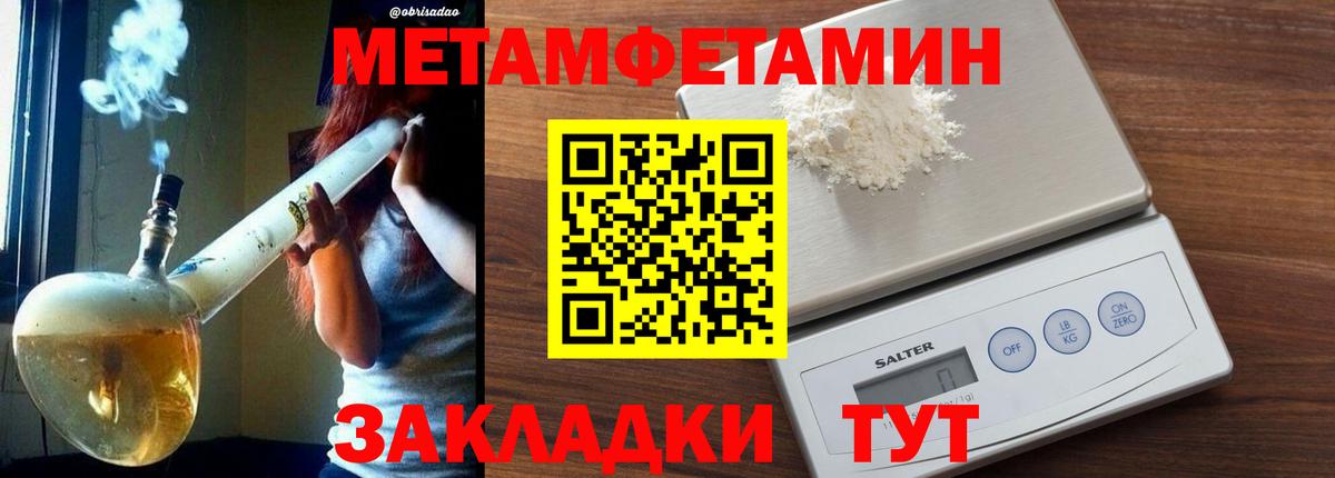 Метамфетамин мет  Метамфетамин мет  Домодедово  Вход с VPN 