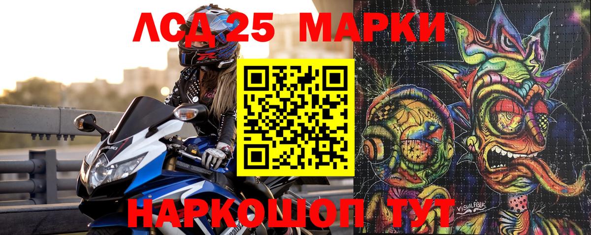 Марки 25I-NBOMe  Вход с VPN  Домодедово  как найти закладки  Марки 25I-NBOMe 1500мкг 