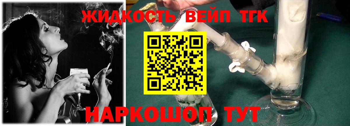 ТГК THC oil Домодедово